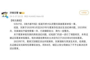 德约：科比是我的好朋友 想用他成为传奇的24号作为纪念