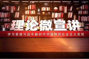 全面发挥！赵睿拿下17分4板5助1断 三分4中3且仅有1失误